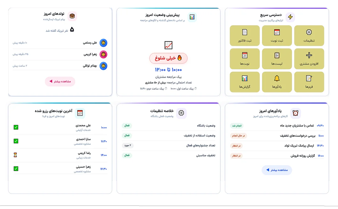 صفحه اول نرم افزار